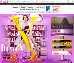 米倉涼子、『ドクターX』ギャラは1話500万円!?　「最盛期のキムタク以上」と業界騒然