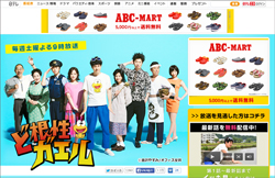 前田敦子、『ど根性ガエル』でアンチ殺到中に接触事故！　マスコミからは「ついてない体質」