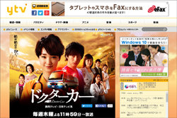 剛力彩芽『ドクターカー』が爆死中！　“バツイチ子持ち医師”役に「無理ある」の総ツッコミ