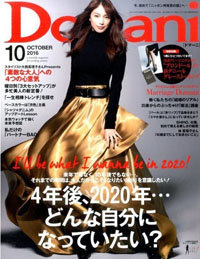 「Domani」が35歳女に強要する、仕事と結婚と「母」への道……林真理子も後ろ盾に！