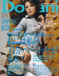 「”女”な気分でパンツが着たい」、意味をなさない「Domani」のポエムが痺れる！