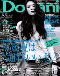 理想の女性像で読者を追い詰める？　「Domani」渾身の知花くらら特集