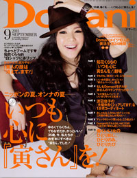 重度の滑り倒し！　「Domani」の「寅さん」企画はやはり無理があった