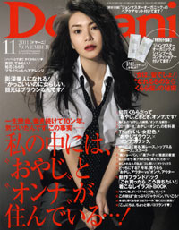 ｢Domani｣が提唱する、”自称・おやじオンナ”の浅さが凄まじい！