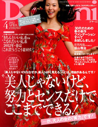 女性誌の禁句「美人じゃない」を使っても、出オチ感が否めない「Domani」