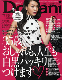 “ネタ”を消費し合う女性誌のなかで、「Domani」が苦戦する理由