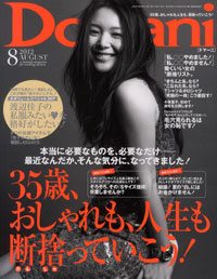読者座談会連載で「Domani」が面目躍如！　女・妻・母の人生を考える