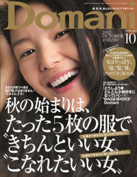 「Domani」における世界レベルの「仕事ができる女」気取りは本物？