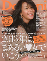 美魔女になりたくない「Domani」、最優先は“仕事ができる女”感