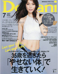 ボルダリングも女子マネジャー風情……「Domani」の年下男子とデート妄想に見る限界