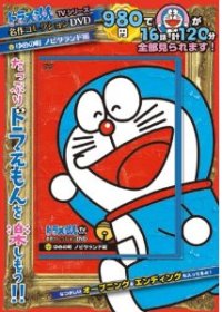 『ドラえもん』の金環日食スペシャルで、キャラクターの欲がむき出しに！