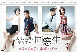 「同窓会は不倫目当てが9割」!?　国分太一も唖然の柴門節