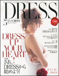 アラフォー独身女性雑誌「DRESS」、「40代だけど……」アピールの息苦しさ