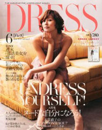 バブルはまだ続いてる！　シェアハウスに週末部活、休まない「DRESS」な女たち