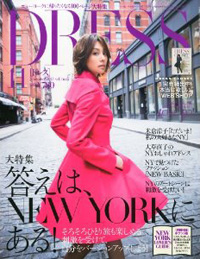 「DRESS」のバブリーなNY特集を吹き飛ばす、林家正蔵のイケてない一言