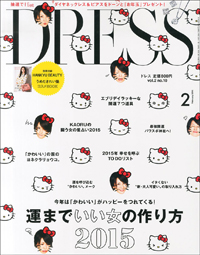 「キティちゃんって、私と同年代」！　「DRESS」のカワユイアピールが食えないワケ