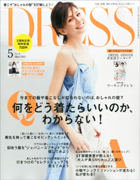 「産まない」を選択した女性を語る「DRESS」に抱いてしまった“モヤモヤ”の原因