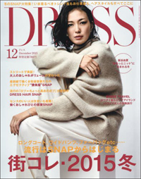 「DRESS」から独身アラフォー女性が消える!?　“らしさ”消失で「読者カタログ」化
