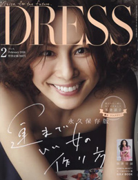 「DRESS」月刊休止号！　創刊時に掲げた“マニフェスト”は遂行できたのか？