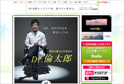 堺雅人の“神通力”に陰り!?　『Dr.倫太郎』のそこそこ視聴率を、日テレより嘆く人とは？