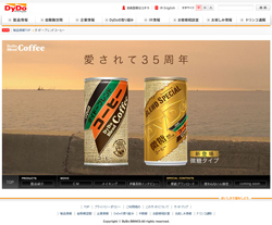 「ダイドードリンコ」は、なぜ”ドリンク”じゃなくて”ドリンコ”なんですか？