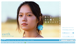 ブルーハーツ熱唱の宮崎あおい新CMに見えた、計算されたかわいさ