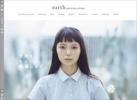 「あした、なに着て生きていく？」キャッチコピーが示す、女子の“気分”とファッションの“空気”