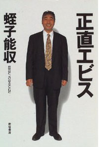 『徹子の部屋』で語られた、蛭子能収が1日自由になる“よっちゃんデー”