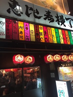 恵比寿横丁はナンパの聖地？　安くて旨いウワサの“きたな居酒屋”で、キラキラ男子と出会えるのか？