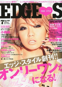 ファッションがゴシップに惨敗！　個性なき「EDGE STYLE」はどこへ行く？