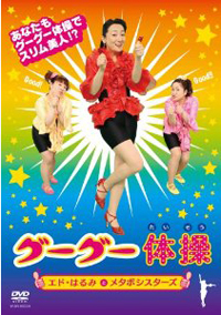 「死亡説」にブチ切れるエド・はるみ、笑いで返す小島よしお、「芸能人死亡説」の行方