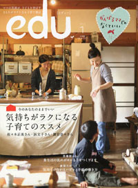「認めてほしいの……」、教育者と「edu」ママのラブゲーム