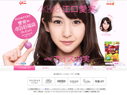 話題性と効果はン十億円クラス！　AKB48江口愛実のCG説騒動