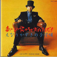 徹子、えなりかずきに40歳での結婚を強要!?　 12年後に向けた極秘プランとは