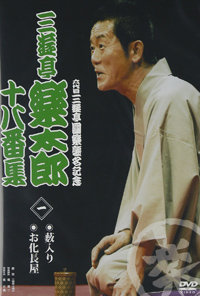 三遊亭円楽“不倫謝罪会見”の最も気持ち悪かった点――「度量の広い妻」賛美への疑問