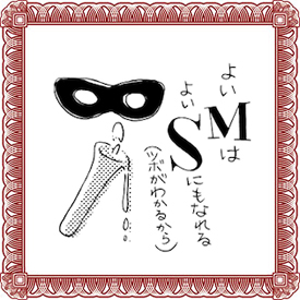 「『俺は君の奴隷だから』と豚の鳴き真似を……」腑抜け夫に悩む奥様に教える“家庭内SM”道