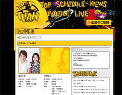 クマムシ、8.6秒バズーカー登場でピンチ!?　日本エレキテル連合、「ギャラ倍要求」の苦境