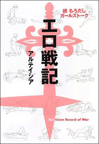 「いい汗かいたぜ！」と労い合う、最高のセックスに必要な「貴様と俺」の男女関係