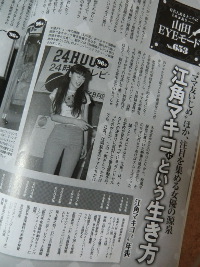 江角マキコと名門学校の深い溝――“ママ友いじめ”の土壌と体質