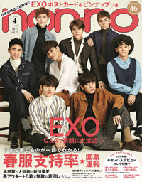 EXO、「non-no」表紙で完売＆緊急重版！　人気高騰に韓国ファン「日本活動しないで」