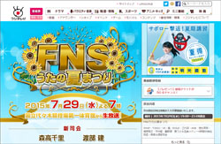 フジ『FNSうたの夏まつり』、過去最低13.3％！　敗因は『水曜歌謡祭』森高＆渡部のMC起用!?