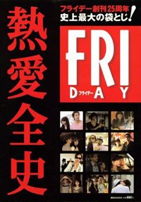 写真誌までAKB商法？　タレントパワーに頼る出版業界の崖っぷち度