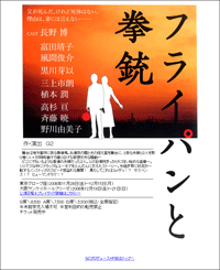 食欲の秋！　グルメ・長野博がラーメン道邁進！