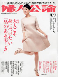 加齢への肯定を「品」に置き換えたことで戦場と化した、「婦人公論」の大誤算