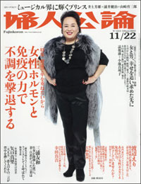 「婦人公論」矢口真里のお詫びよりも深刻な、シングル・ファザーの差し迫った現状