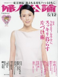 自分と子どもを分離できない「婦人公論」読者が考える、「結婚しないわが子」の業