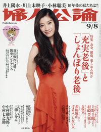 女性のあこがれ「老後の女子会」のツライ現実？　「婦人公論」で露呈した、世代で異なるその中身