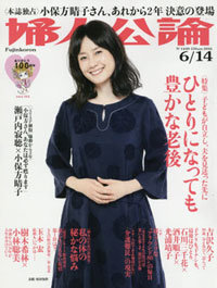 外見の変化は問題じゃない！　「婦人公論」での瀬戸内寂聴との対談で明らかになる小保方晴子の本質