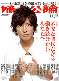 「枯れてもいい、美魔女はしんどい」林真理子が「婦人公論」で意外な持論を展開