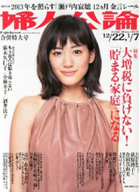 「婦人公論」貯金特集に登場、競艇で3億円負けた男・坂上忍の名言